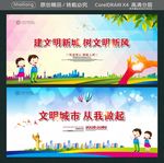 建文明新城 树文明新风 文明城