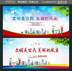 文明是公民 美丽的风采