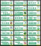 办公室温馨提示
