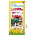 幼儿园展架面