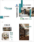 全屋定制