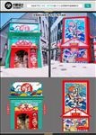 国潮门头