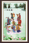 八仙过海