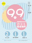 促销海报