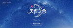 婚礼标志背景板设计