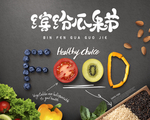 水果海报