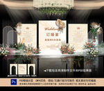 订婚宴