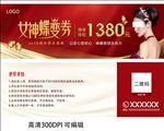 女神卡 金卡
