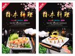 美食海报