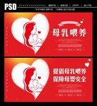 母乳喂养