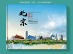 北京大醉美健康城市画册封面