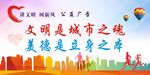 城市之魂