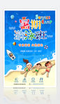蓝色游泳班暑假少儿游泳班海报