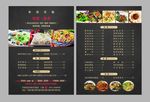 菜单