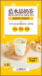 奶茶