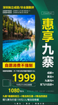 九寨沟旅游海报