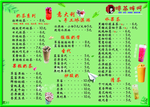 夏季饮品奶茶店菜单A4尺寸