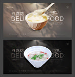 豆腐花