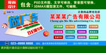 广告公司门头
