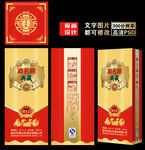 白酒包装 酒盒设计