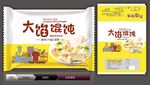 大馅馄饨(展开图)