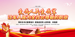 退役军人