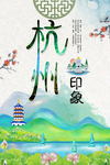 杭州印象 西湖