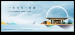 新中式湖景江景海景提案主画面