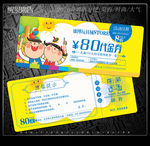 玩具代金券