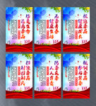 城市禁毒公益宣传展板设计