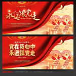 七一建党节