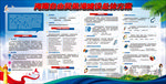 海南自由贸易港建设方案