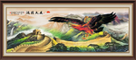 大展鸿图