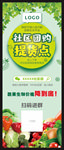 社区团购 展架