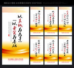 企业文化 企业标语 企业展板