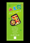 水果捞展架