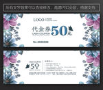 时尚代金券 简洁代金券