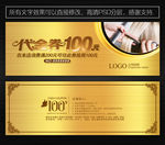 美发代金券 理发店代金券