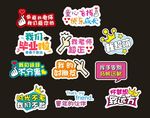毕业拍照框