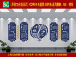 师德师风 教育形象墙