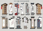 美丽乡村村标