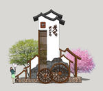 新农村村标