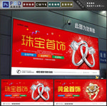 珠宝首饰
