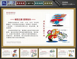 移风易俗