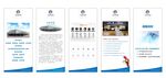 汽修公司企业文化展架