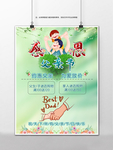 父亲节橱窗海报