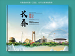 长春大醉美健康城市画册封面