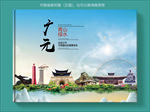 广元大醉美健康城市画册封面