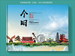 个旧大醉美健康城市画册封面
