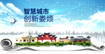 娄烦大数据科技智慧创新城市海报